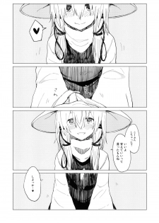 [100yenMoFA (Mirino)] Suwa Nee-chan Amaesasete! Suwa Shota Bangaihen 3 (Touhou Project) [Digital] - page 11