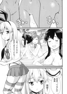 [Tridisaster (Saida Kazuaki)] Oh!? (Kantai Collection -KanColle-) [Digital] - page 2