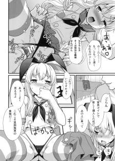 [Tridisaster (Saida Kazuaki)] Oh!? (Kantai Collection -KanColle-) [Digital] - page 5