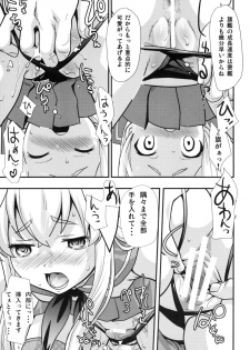 [Tridisaster (Saida Kazuaki)] Oh!? (Kantai Collection -KanColle-) [Digital] - page 4