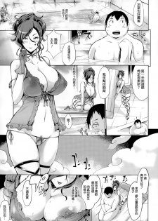 [Yunioshi] Buta-san to Oyakodon (Comic Tenma 2015-01) [Chinese] [大爆射哇幹姐] - page 9