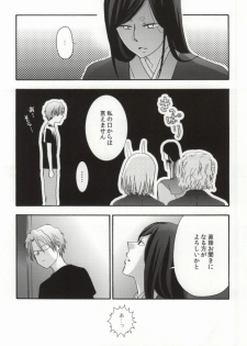 (C85) [Signstandard (Shisui)] Ito Yuuyu (Natsume's Book of Friends) - page 24