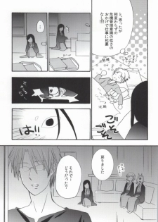 (C85) [Signstandard (Shisui)] Ito Yuuyu (Natsume's Book of Friends) - page 23