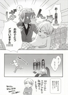 (C85) [Signstandard (Shisui)] Ito Yuuyu (Natsume's Book of Friends) - page 26