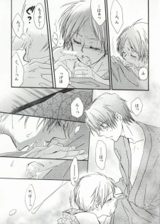 (C85) [Signstandard (Shisui)] Ito Yuuyu (Natsume's Book of Friends) - page 13