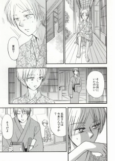 (C85) [Signstandard (Shisui)] Ito Yuuyu (Natsume's Book of Friends) - page 5