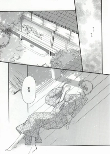 (C85) [Signstandard (Shisui)] Ito Yuuyu (Natsume's Book of Friends) - page 3