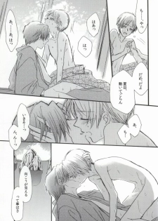 (C85) [Signstandard (Shisui)] Ito Yuuyu (Natsume's Book of Friends) - page 15