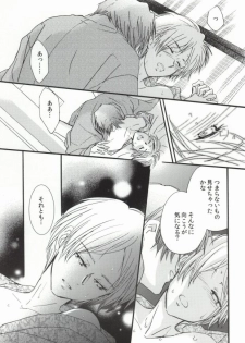 (C85) [Signstandard (Shisui)] Ito Yuuyu (Natsume's Book of Friends) - page 11