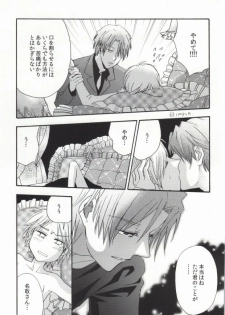 (C85) [Signstandard (Shisui)] Ito Yuuyu (Natsume's Book of Friends) - page 25