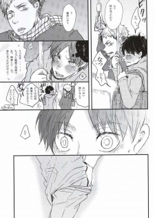 (Hekigai Chousa Haku 5) [poisolen. (my)] Chikan Densha (Shingeki no Kyojin) - page 15