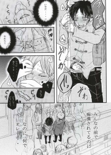 (Hekigai Chousa Haku 5) [poisolen. (my)] Chikan Densha (Shingeki no Kyojin) - page 17