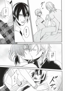 (Love Song ☆ Lesson ♪ 13th) [Usagi Pants (325)] Itsuka Sono Te ni Fureru made (Uta no Prince-sama) - page 14