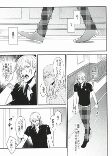 (Love Song ☆ Lesson ♪ 13th) [Usagi Pants (325)] Itsuka Sono Te ni Fureru made (Uta no Prince-sama) - page 6