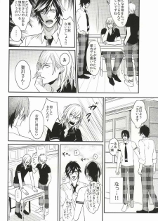 (Love Song ☆ Lesson ♪ 13th) [Usagi Pants (325)] Itsuka Sono Te ni Fureru made (Uta no Prince-sama) - page 5