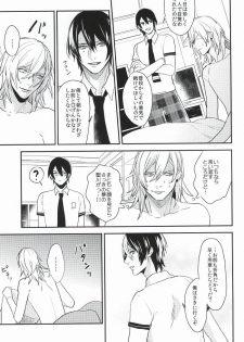 (Love Song ☆ Lesson ♪ 13th) [Usagi Pants (325)] Itsuka Sono Te ni Fureru made (Uta no Prince-sama) - page 4