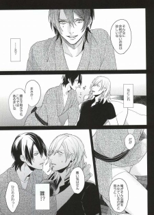 (Love Song ☆ Lesson ♪ 13th) [Usagi Pants (325)] Itsuka Sono Te ni Fureru made (Uta no Prince-sama) - page 8