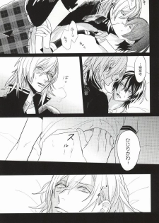 (Love Song ☆ Lesson ♪ 13th) [Usagi Pants (325)] Itsuka Sono Te ni Fureru made (Uta no Prince-sama) - page 2