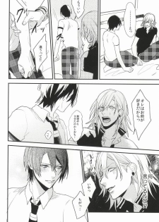 (Love Song ☆ Lesson ♪ 13th) [Usagi Pants (325)] Itsuka Sono Te ni Fureru made (Uta no Prince-sama) - page 23