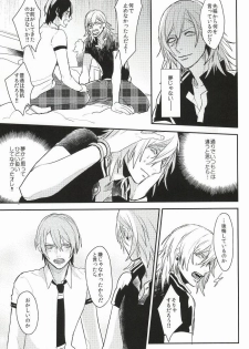 (Love Song ☆ Lesson ♪ 13th) [Usagi Pants (325)] Itsuka Sono Te ni Fureru made (Uta no Prince-sama) - page 22