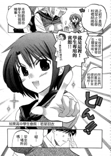 [Nakata Yumi] Okusama wa Seitokaichou | 老婆大人是學生會長 [Chinese] - page 50