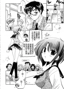 [Nakata Yumi] Okusama wa Seitokaichou | 老婆大人是學生會長 [Chinese] - page 31