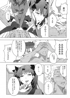 (SPARK10) [F.O.F (Yukowa(kari))] Aka to Ao no Akuma (Fate/stay night) - page 16