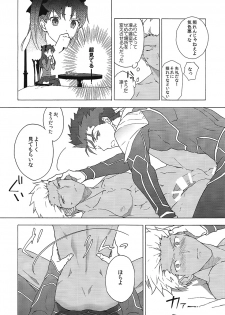 (SPARK10) [F.O.F (Yukowa(kari))] Aka to Ao no Akuma (Fate/stay night) - page 13
