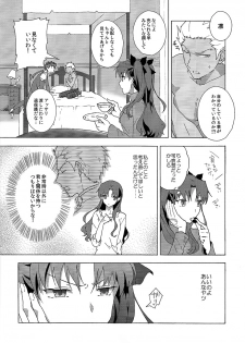 (SPARK10) [F.O.F (Yukowa(kari))] Aka to Ao no Akuma (Fate/stay night) - page 9