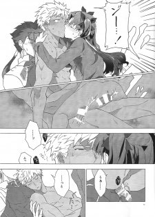 (SPARK10) [F.O.F (Yukowa(kari))] Aka to Ao no Akuma (Fate/stay night) - page 22