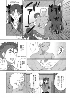 (SPARK10) [F.O.F (Yukowa(kari))] Aka to Ao no Akuma (Fate/stay night) - page 14
