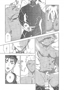 (SPARK10) [F.O.F (Yukowa(kari))] Aka to Ao no Akuma (Fate/stay night) - page 12