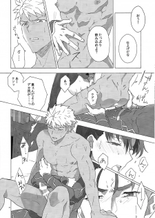 (SPARK10) [F.O.F (Yukowa(kari))] Aka to Ao no Akuma (Fate/stay night) - page 21