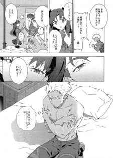 (SPARK10) [F.O.F (Yukowa(kari))] Aka to Ao no Akuma (Fate/stay night) - page 8