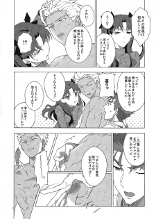 (SPARK10) [F.O.F (Yukowa(kari))] Aka to Ao no Akuma (Fate/stay night) - page 19