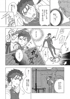 (SPARK10) [F.O.F (Yukowa(kari))] Aka to Ao no Akuma (Fate/stay night) - page 5
