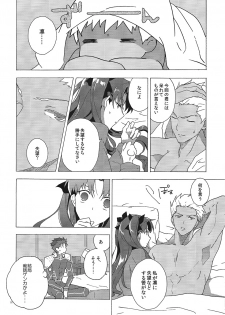 (SPARK10) [F.O.F (Yukowa(kari))] Aka to Ao no Akuma (Fate/stay night) - page 23