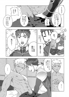 (SPARK10) [F.O.F (Yukowa(kari))] Aka to Ao no Akuma (Fate/stay night) - page 10