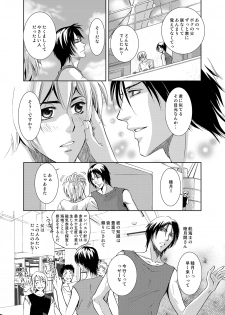 [Hata Natsumi] Maguro Gyosen no Maguro Danshi ~Nottara Saigo! Hentai Koukai~ [Digital] - page 13