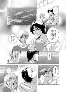 [Hata Natsumi] Maguro Gyosen no Maguro Danshi ~Nottara Saigo! Hentai Koukai~ [Digital] - page 21