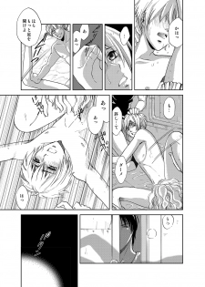 [Hata Natsumi] Maguro Gyosen no Maguro Danshi ~Nottara Saigo! Hentai Koukai~ [Digital] - page 11