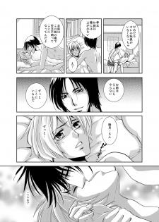 [Hata Natsumi] Maguro Gyosen no Maguro Danshi ~Nottara Saigo! Hentai Koukai~ [Digital] - page 30