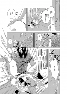 [Hata Natsumi] Maguro Gyosen no Maguro Danshi ~Nottara Saigo! Hentai Koukai~ [Digital] - page 19