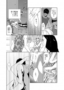 [Hata Natsumi] Maguro Gyosen no Maguro Danshi ~Nottara Saigo! Hentai Koukai~ [Digital] - page 6