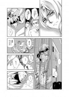 [Hata Natsumi] Maguro Gyosen no Maguro Danshi ~Nottara Saigo! Hentai Koukai~ [Digital] - page 18