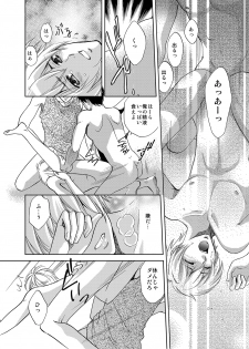 [Hata Natsumi] Maguro Gyosen no Maguro Danshi ~Nottara Saigo! Hentai Koukai~ [Digital] - page 7