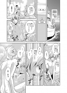 [Hata Natsumi] Maguro Gyosen no Maguro Danshi ~Nottara Saigo! Hentai Koukai~ [Digital] - page 22