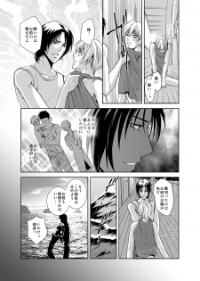 [Hata Natsumi] Maguro Gyosen no Maguro Danshi ~Nottara Saigo! Hentai Koukai~ [Digital] - page 25