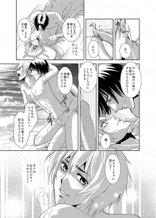 [Hata Natsumi] Maguro Gyosen no Maguro Danshi ~Nottara Saigo! Hentai Koukai~ [Digital] - page 31