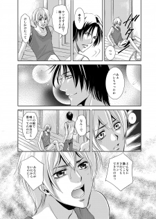 [Hata Natsumi] Maguro Gyosen no Maguro Danshi ~Nottara Saigo! Hentai Koukai~ [Digital] - page 24